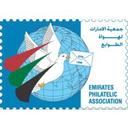 Emirates Philatelic Association (EPA)